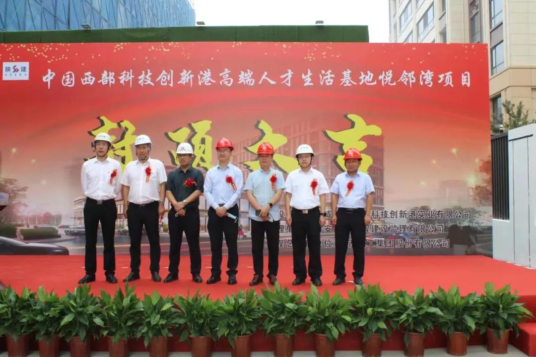 茂華監(jiān)理獲評西咸新區(qū)交大科技創(chuàng)新港實(shí)業(yè)有限公司“*合作單位”榮譽(yù)稱號！